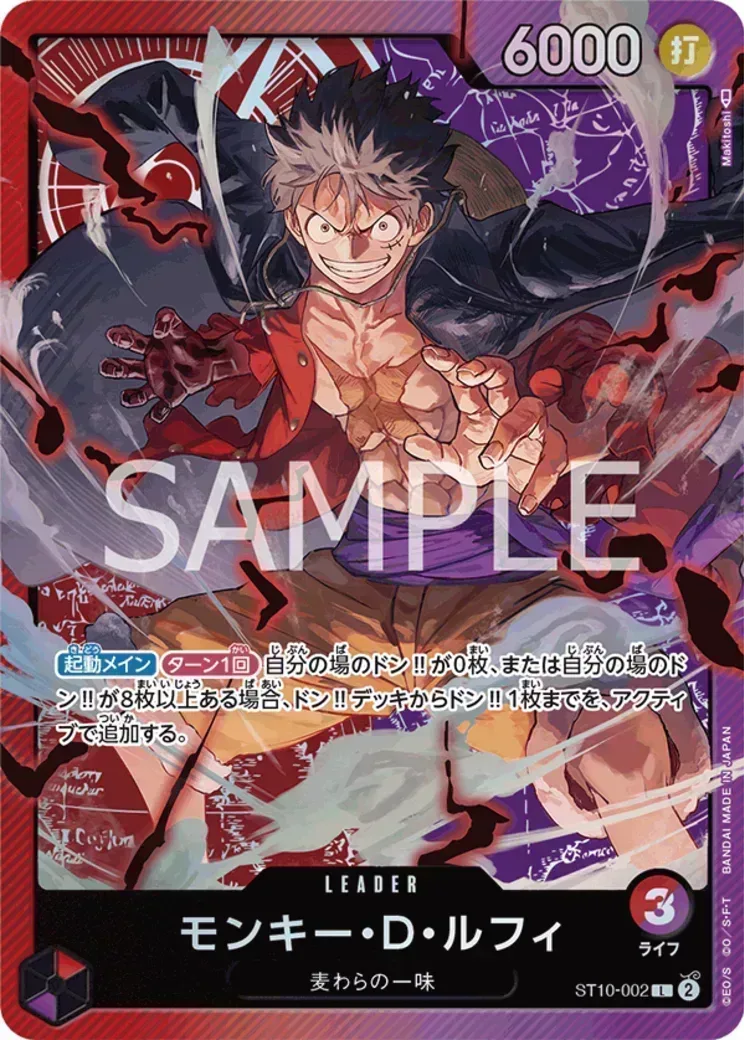 モンキー・D・ルフィ L [ST10-002] (アルティメットデッキ “三船長”集結)
