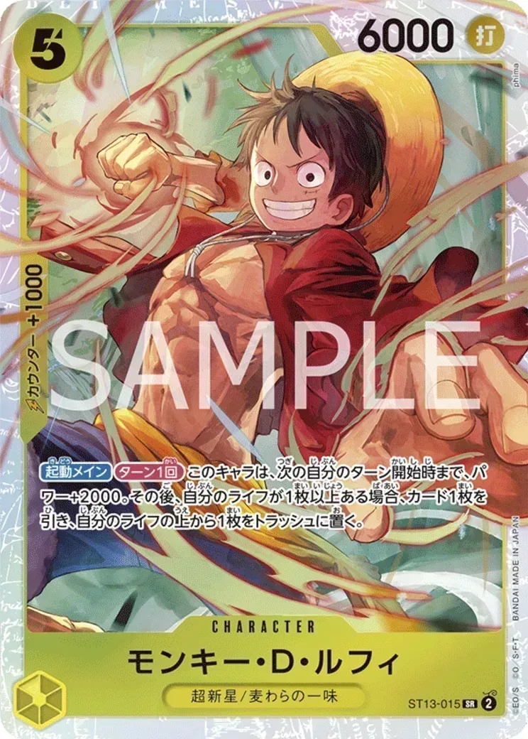 モンキー・D・ルフィ SR [ST13-015](スペシャルグッズセット「2nd ANNIVERSARY SET」)