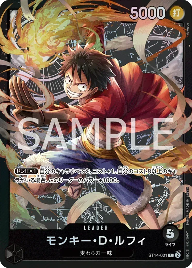 モンキー・D・ルフィ L [ST14-001](スタートデッキ「3D2Y」)
