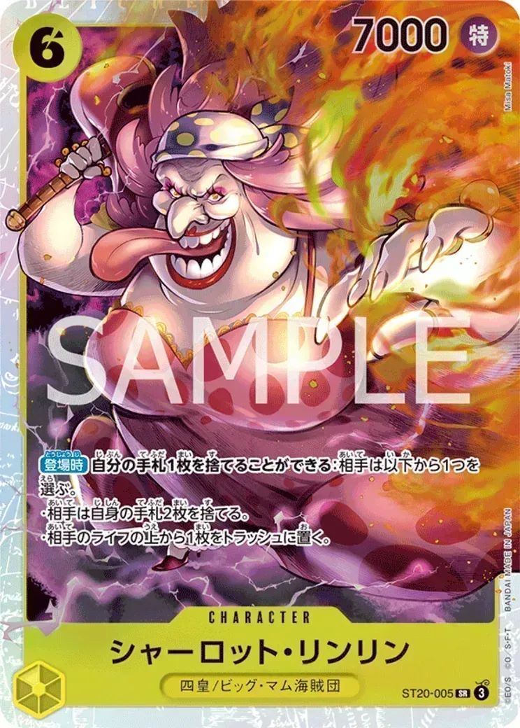 シャーロット・リンリン SR [ST20-005](プロモーションカード「4周年!四皇トレジャーゲットキャンペーンパック」)