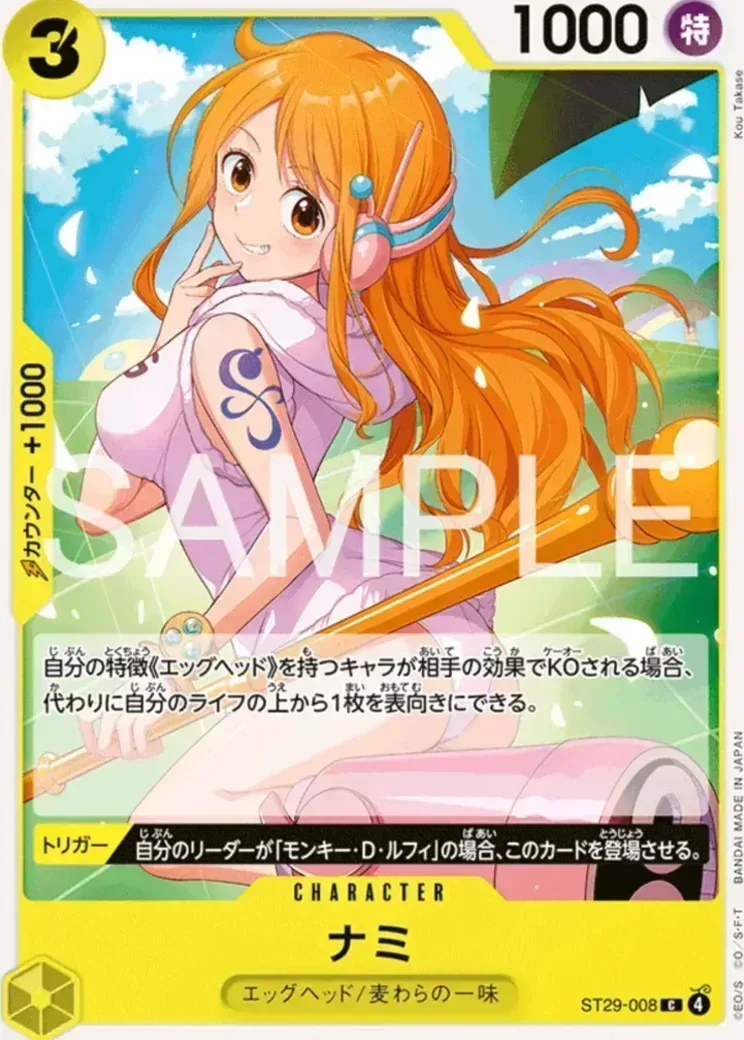 ナミ C [ST29-008](プロモーションカード「ラウンドワン プロモーションパック」)