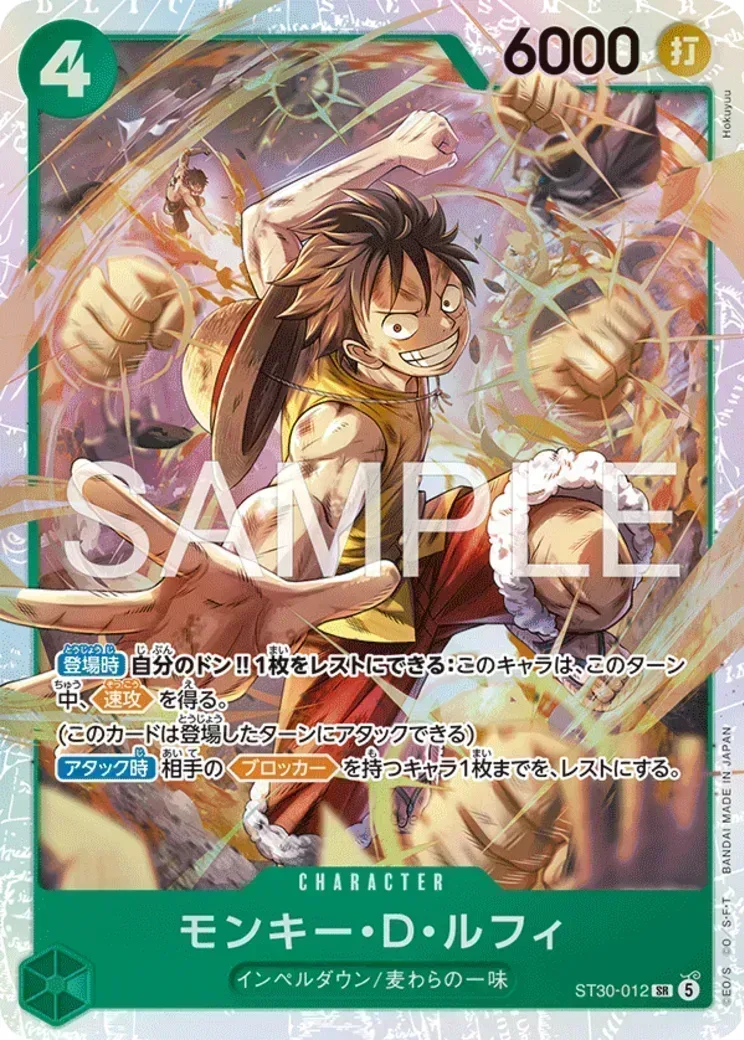 モンキー・D・ルフィ SR [ST30-012](スタートデッキEX「ルフィ&エース」)