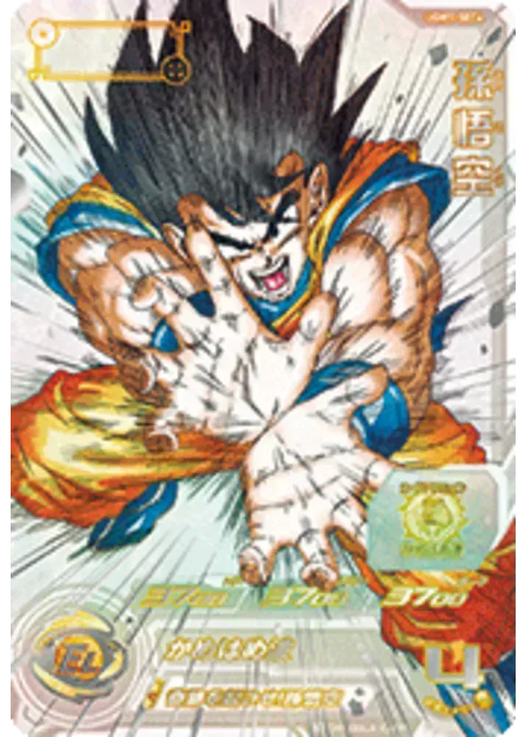 孫悟空 UR[UGM1-SEC4](スーパードラゴンボールヒーローズ ウルトラゴッドミッション 1弾)
