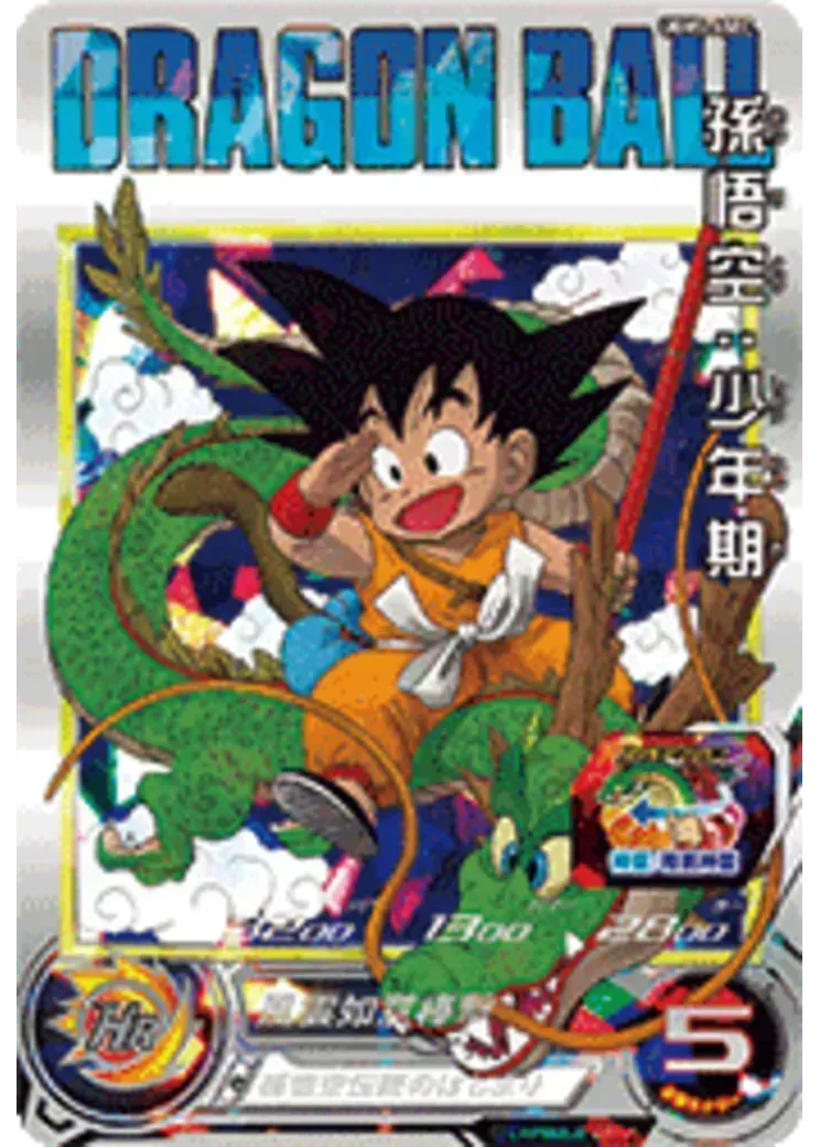 孫悟空：少年期 UR[UGM5-ASEC](スーパードラゴンボールヒーローズ ウルトラゴッドミッション 5弾)