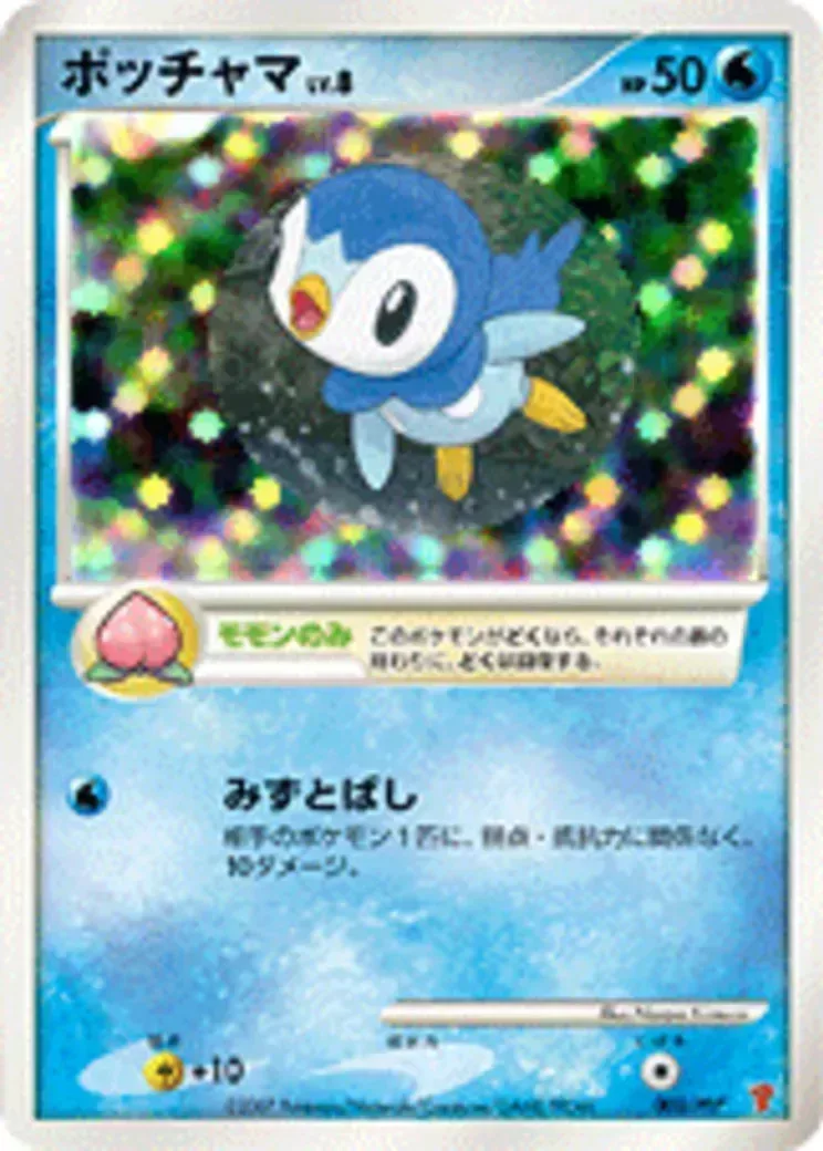 ポッチャマ [PPP 003](プロモーションカード「第5期プレイヤーズ けいけんち2,000~2,900EXPプレゼントカード」)