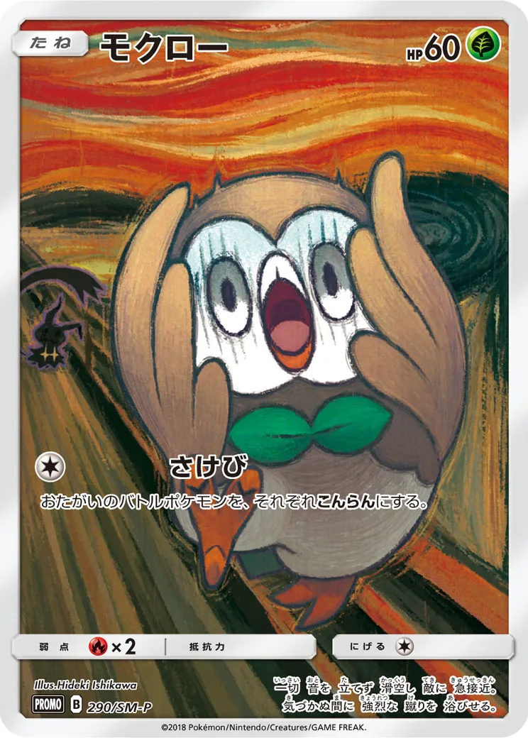 モクロー