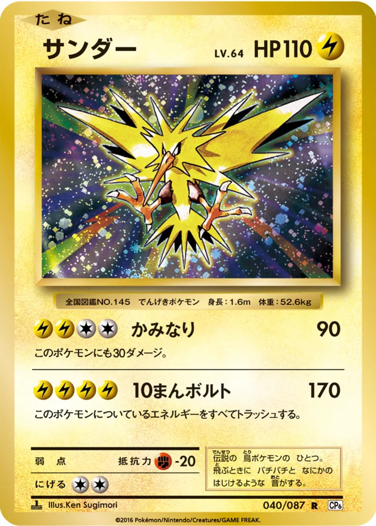 サンダー R :1ED