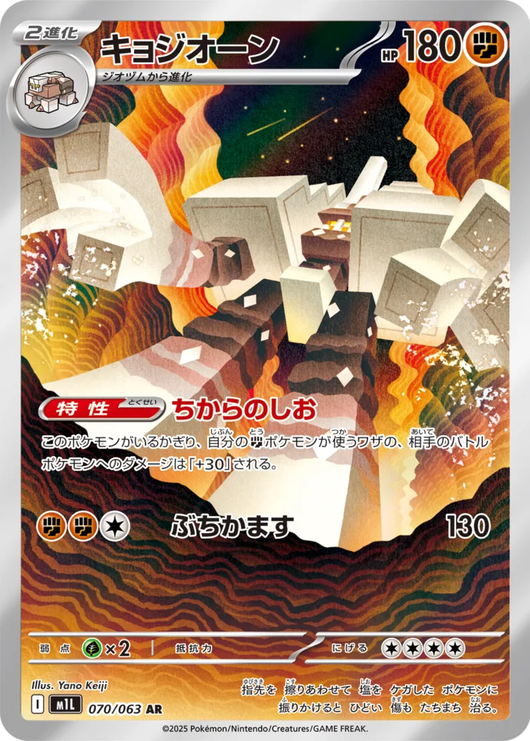 キョジオーン AR