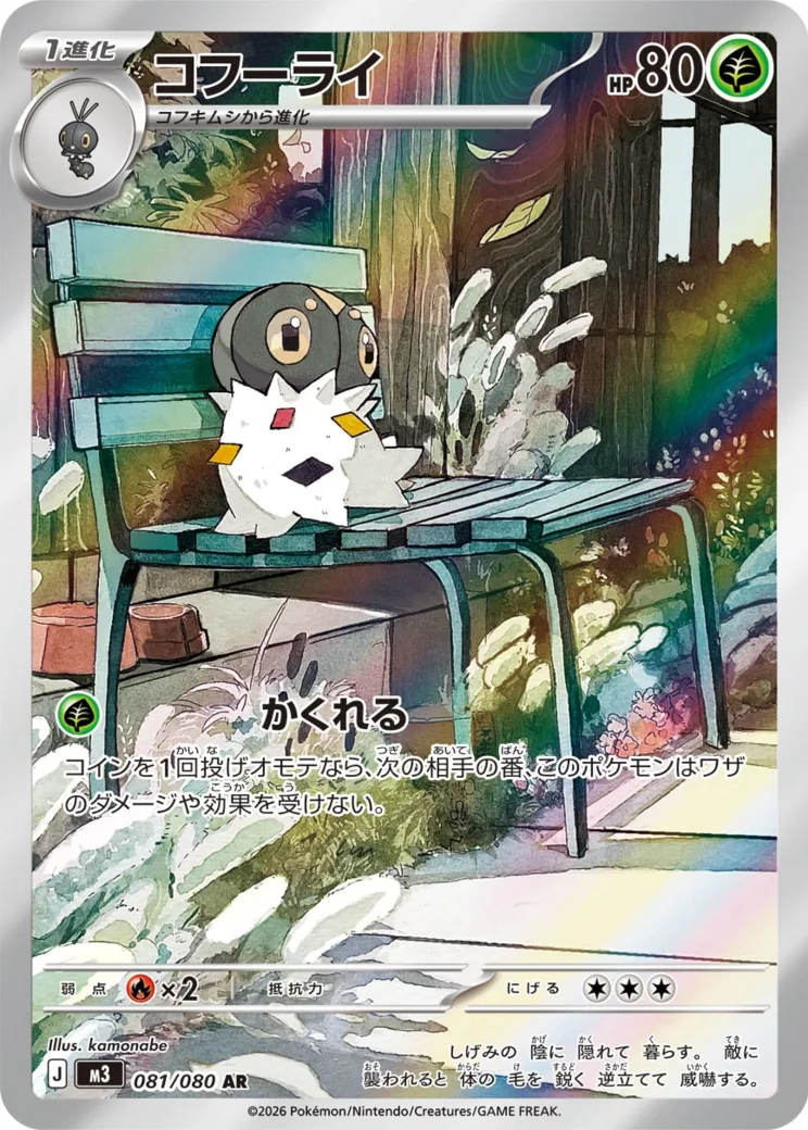 コフーライ AR
