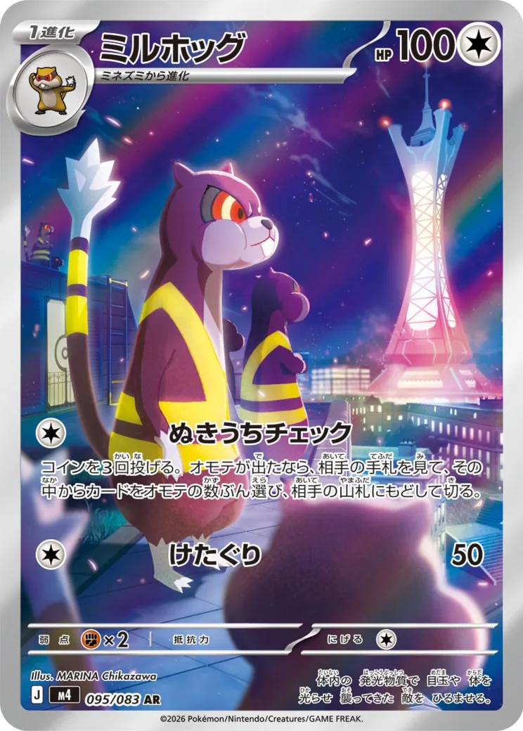 ミルホッグ AR [M4 095/083](拡張パック「ニンジャスピナー」)