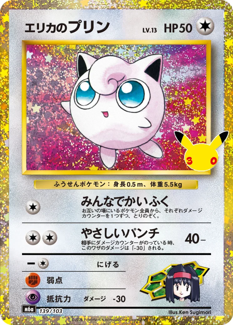 エリカのプリン