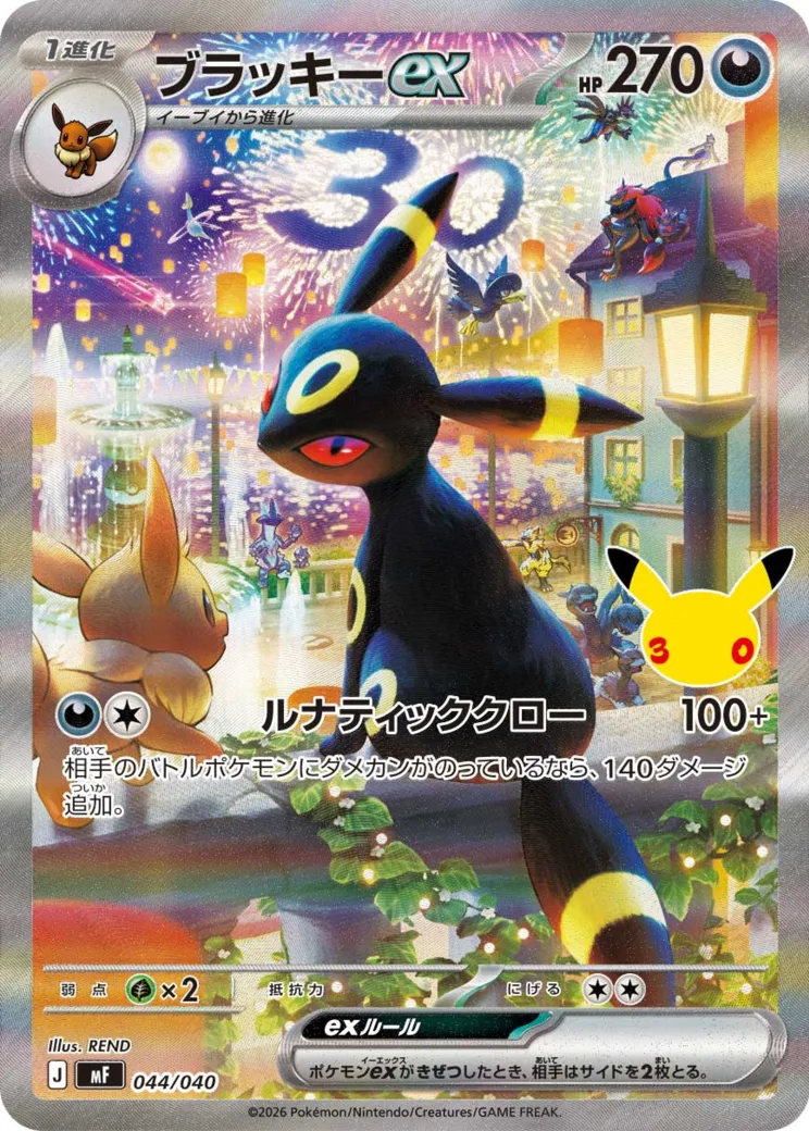 ブラッキーex SAR仕様