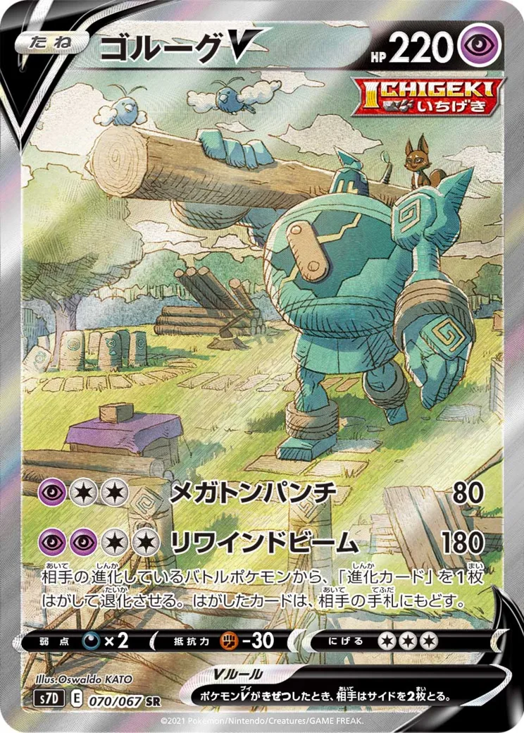 ゴルーグV SR :SA