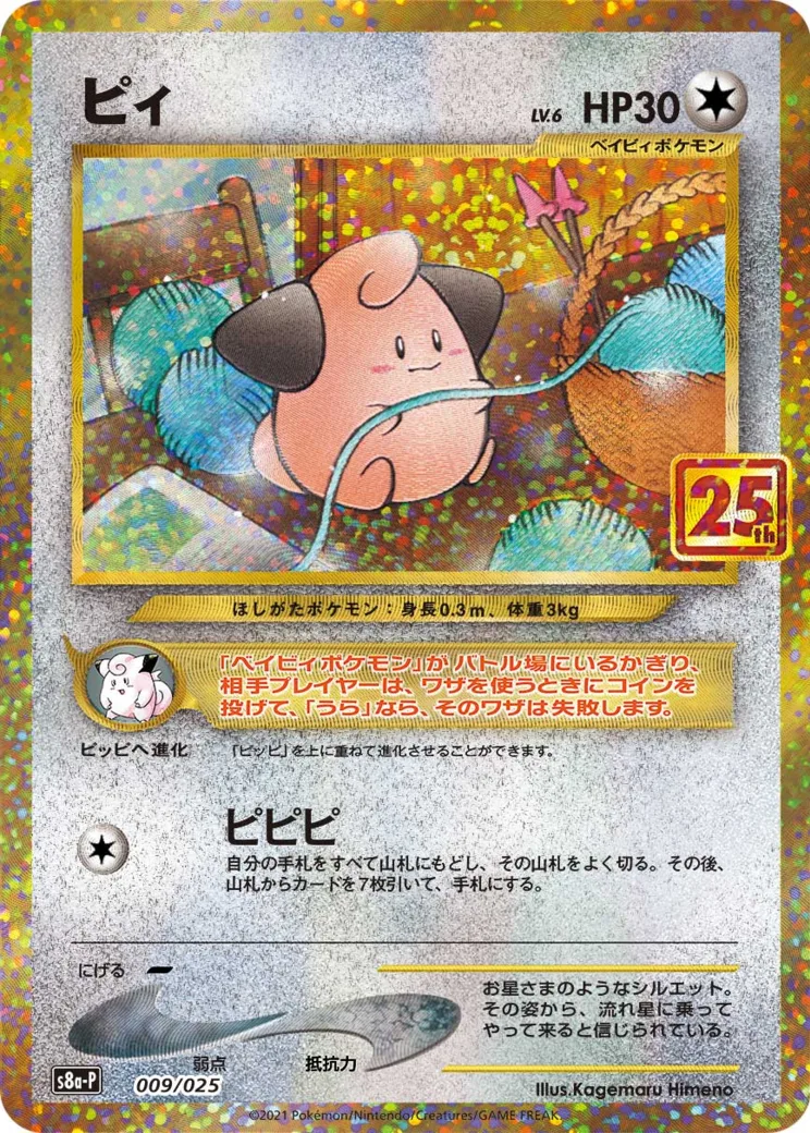 ピィ P