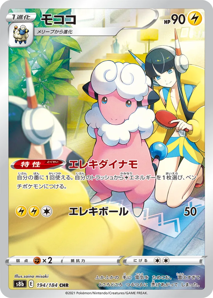 モココ