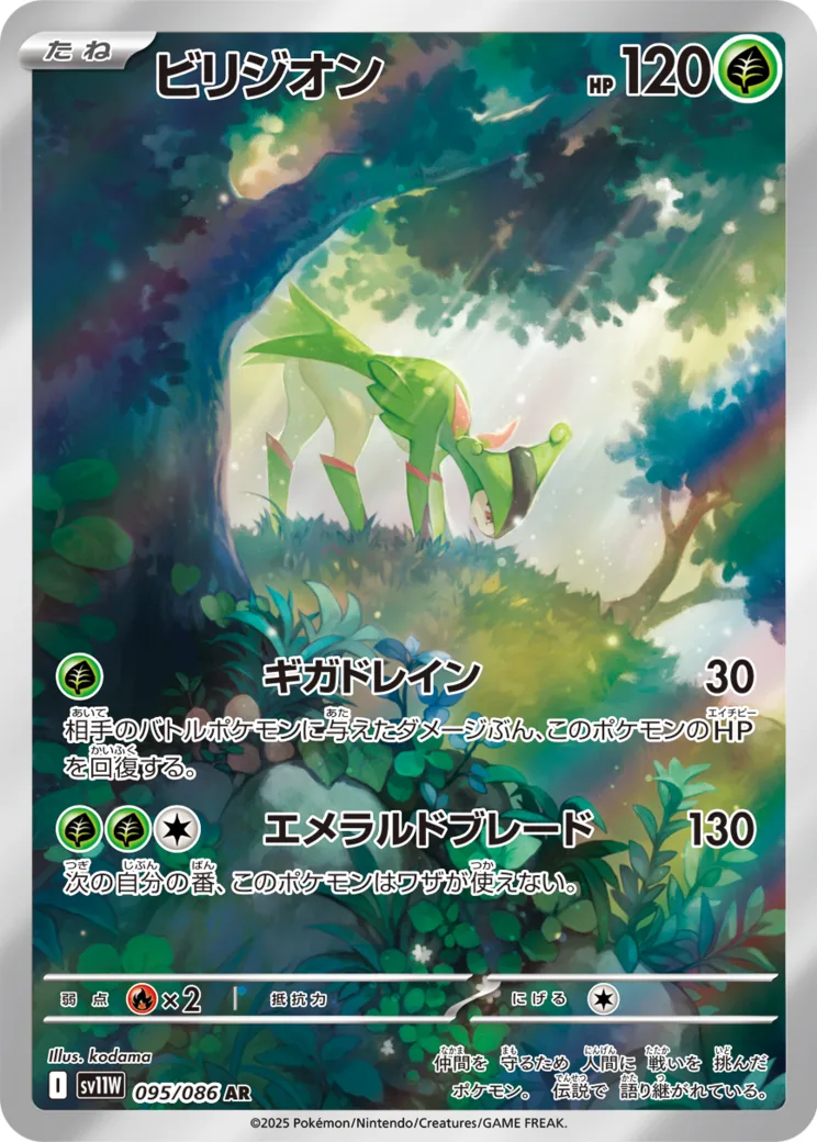 ビリジオン AR