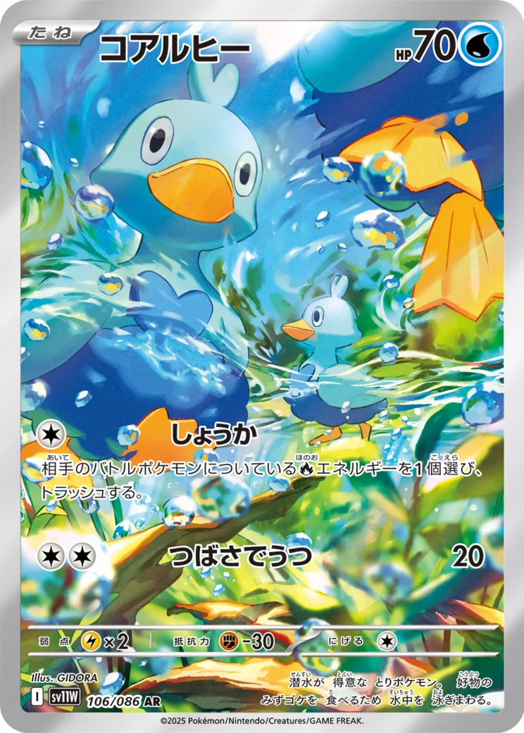 コアルヒー AR
