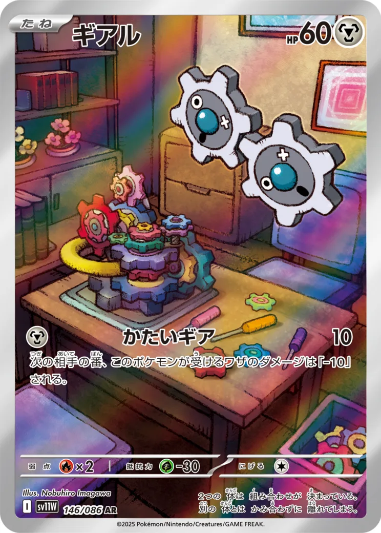 ギアル AR