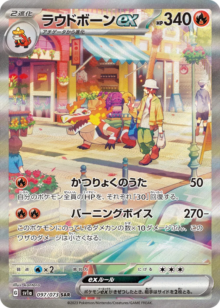ラウドボーンex