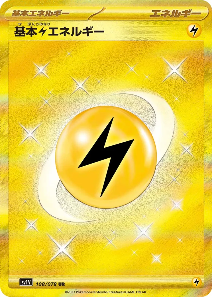 基本雷エネルギー UR