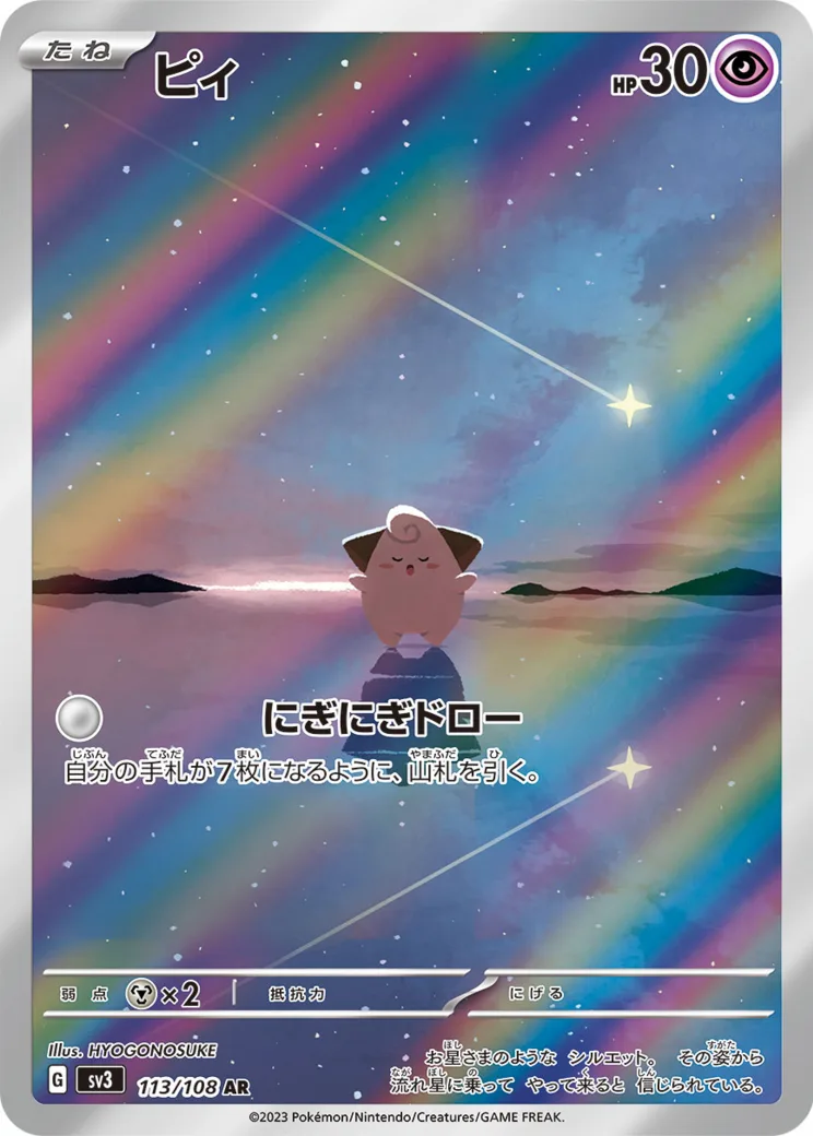 ピィ AR