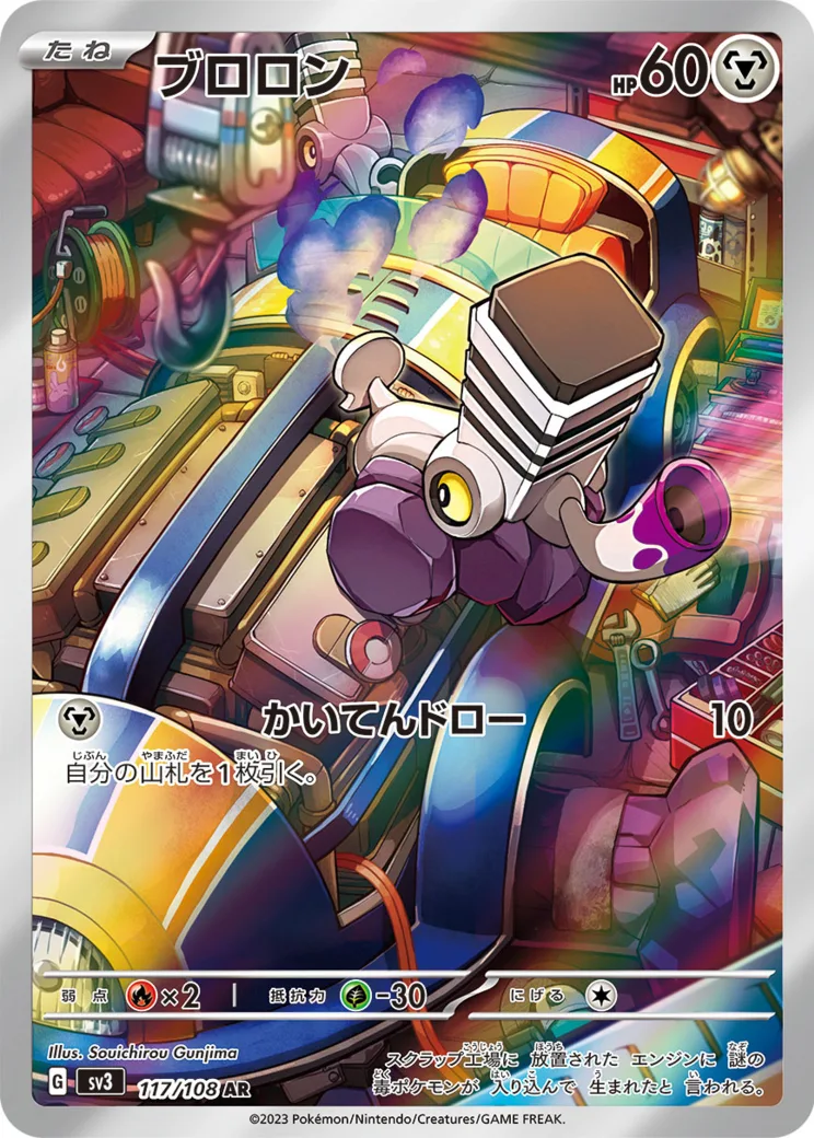 ブロロン AR