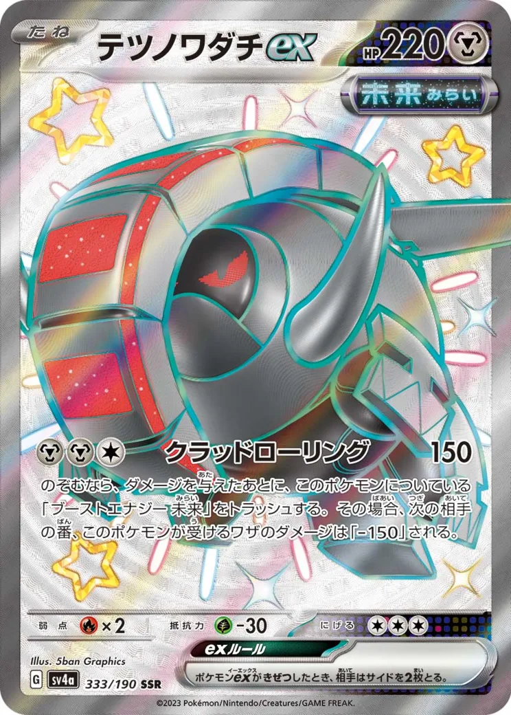 テツノワダチex SSR