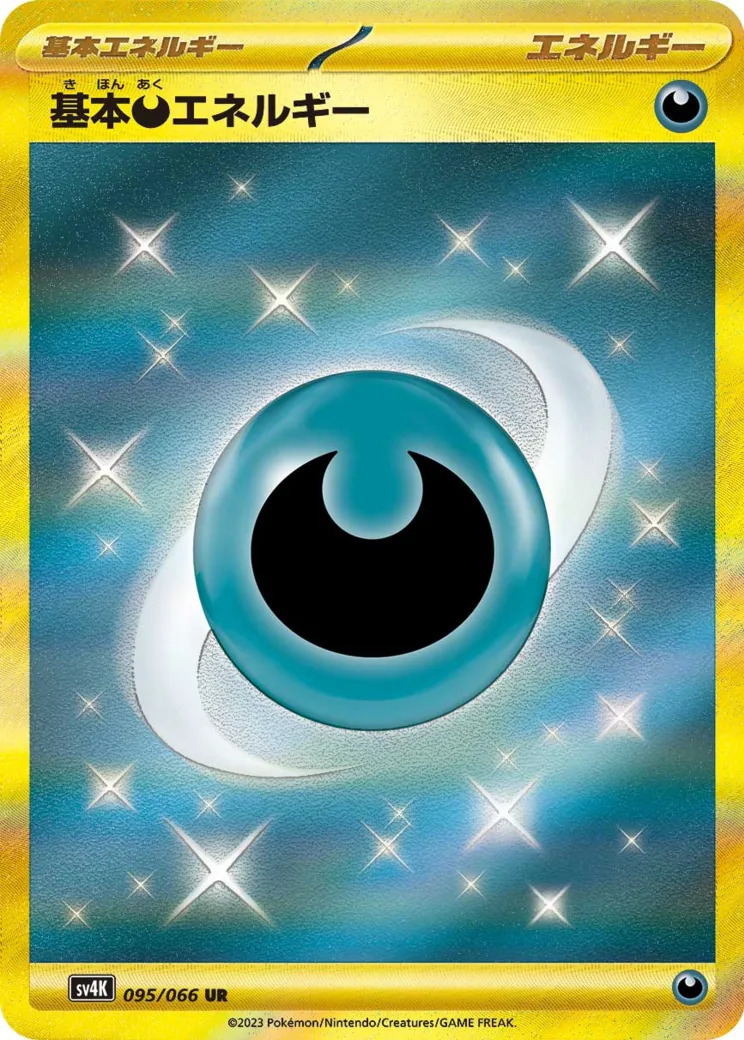 基本悪エネルギー UR PARADOX RIFT