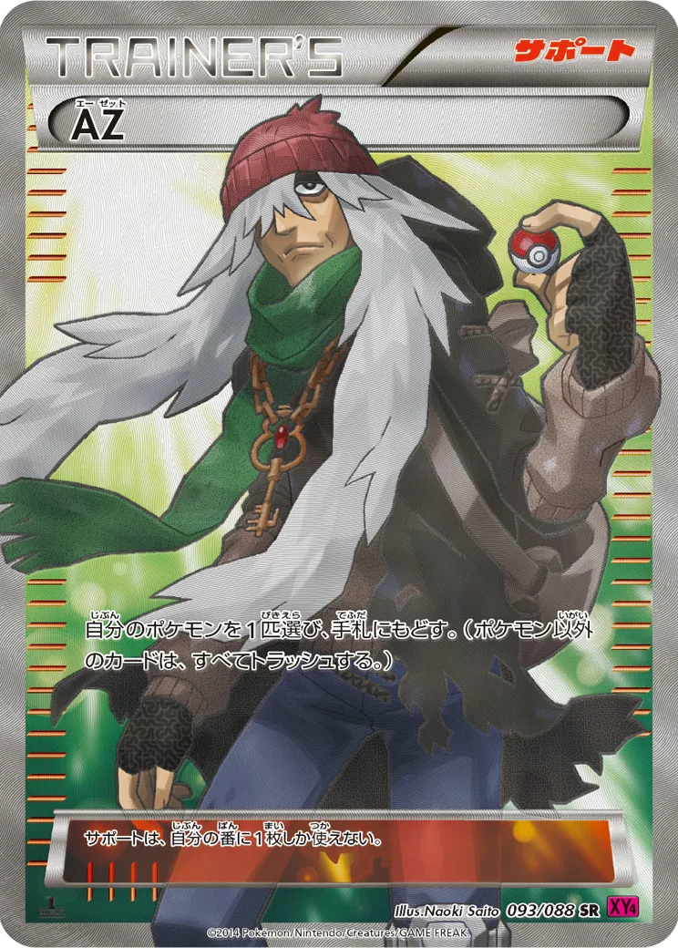 AZ SR :1ED
