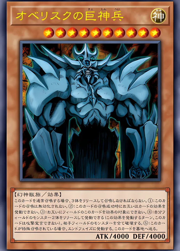 オベリスクの巨神兵 SE