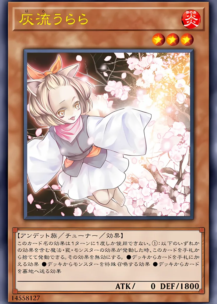 灰流うらら PSE