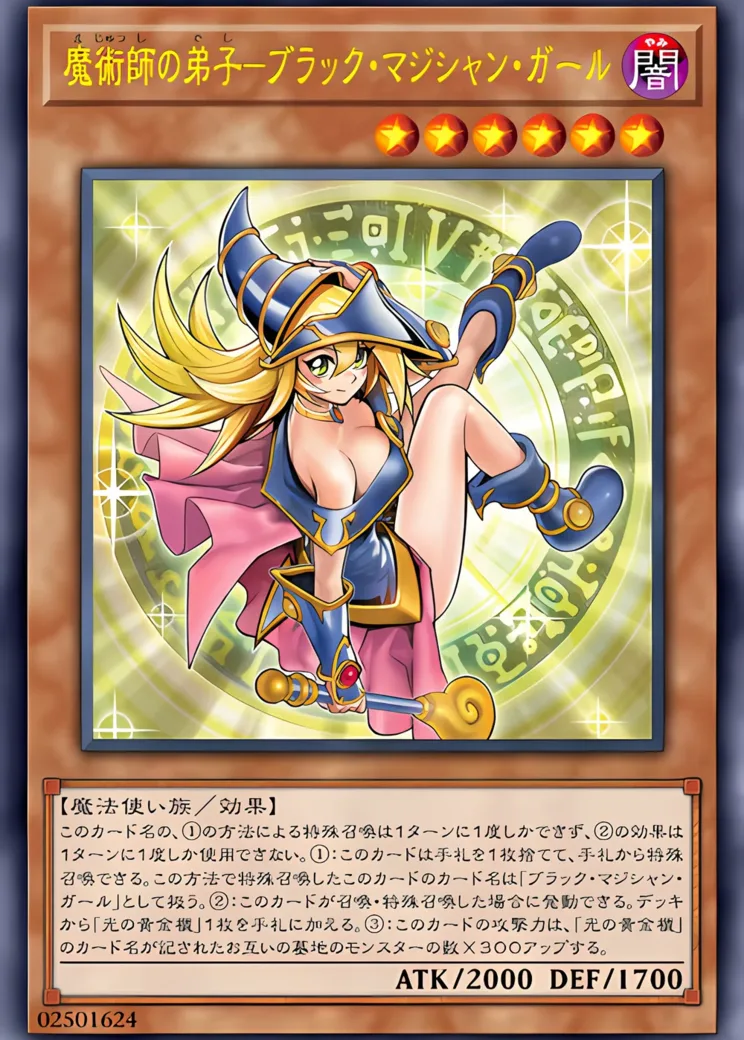 魔術師の弟子-ブラック・マジシャン・ガール 25th SE