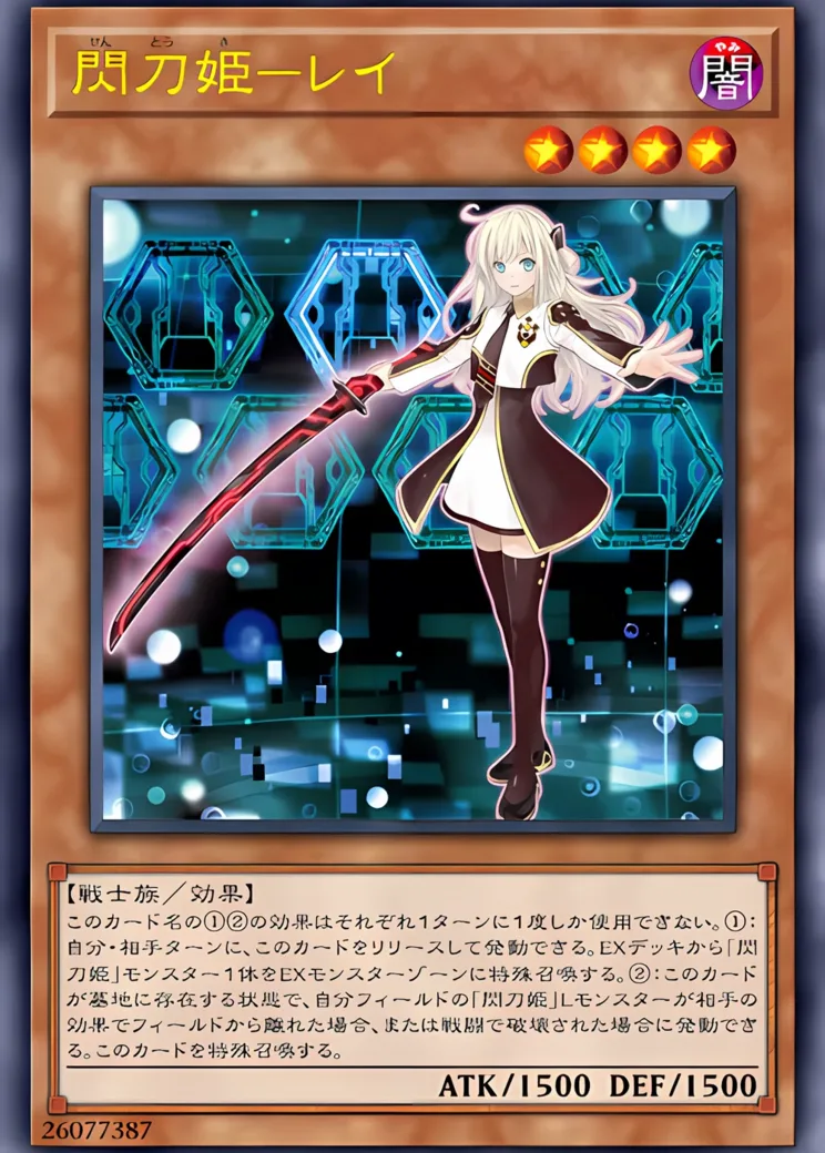 閃刀姫-レイ 25th SE