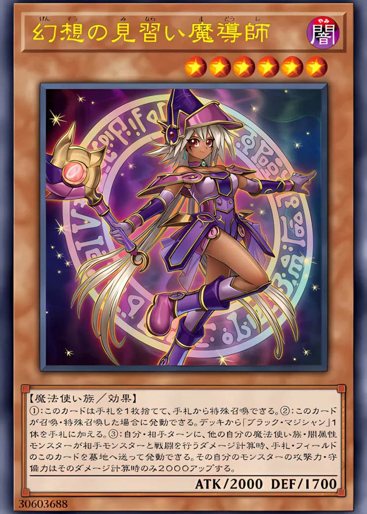 幻想の見習い魔導師 20th SE