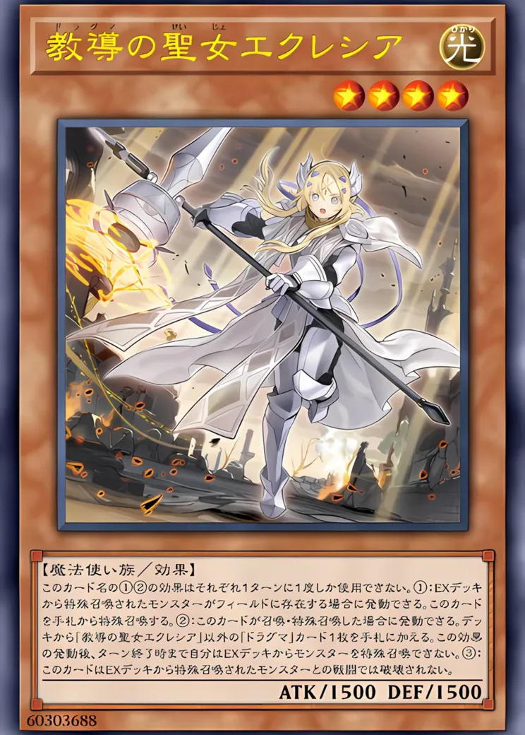 教導の聖女エクレシア 25th SE