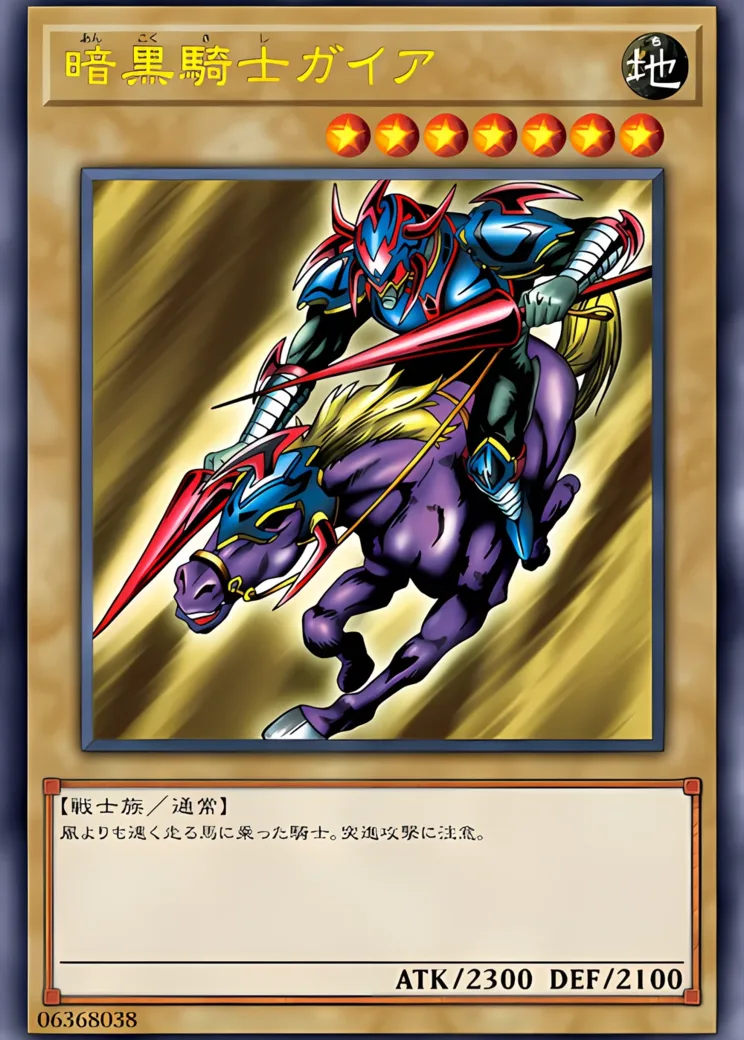 暗黒騎士ガイア UL