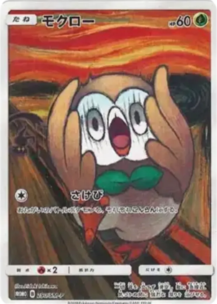 モクロー ムンク展: プロモ