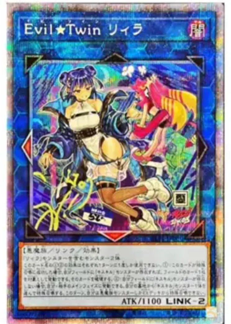 Evil☆Twinリィラ PSE
