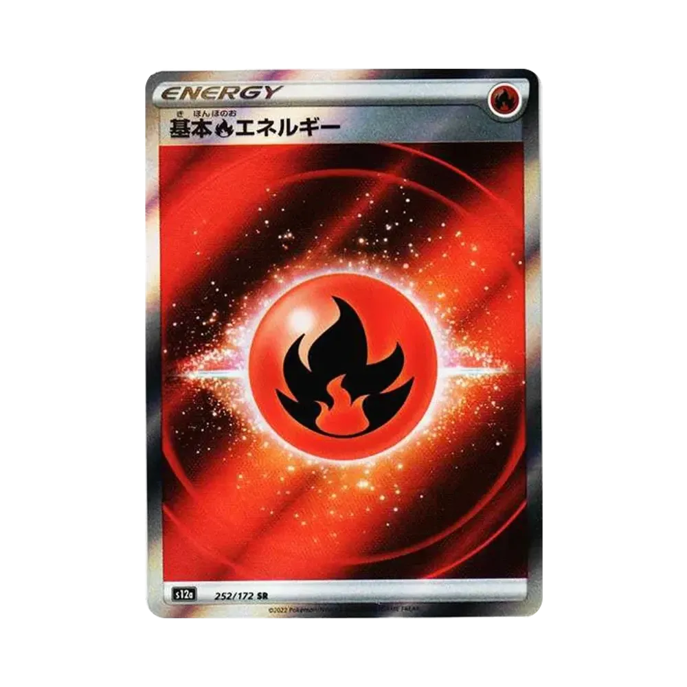 基本炎エネルギー SR