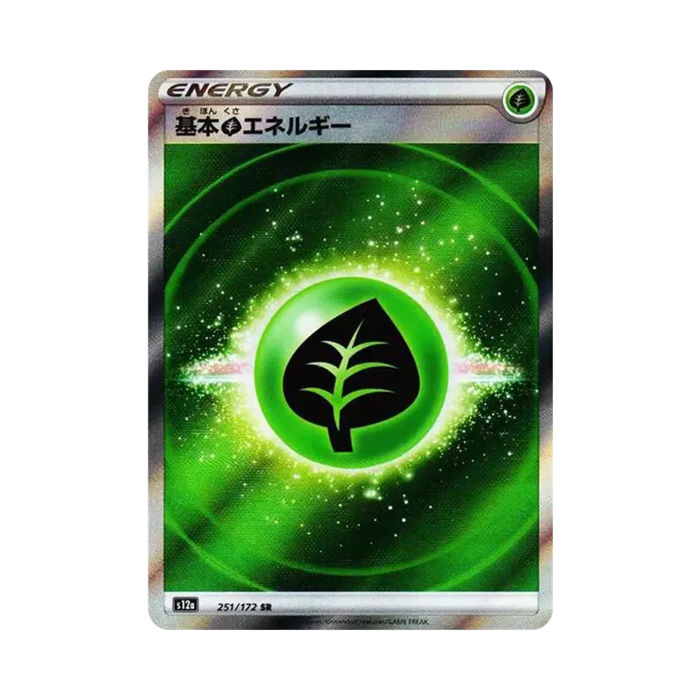 基本草エネルギー SR