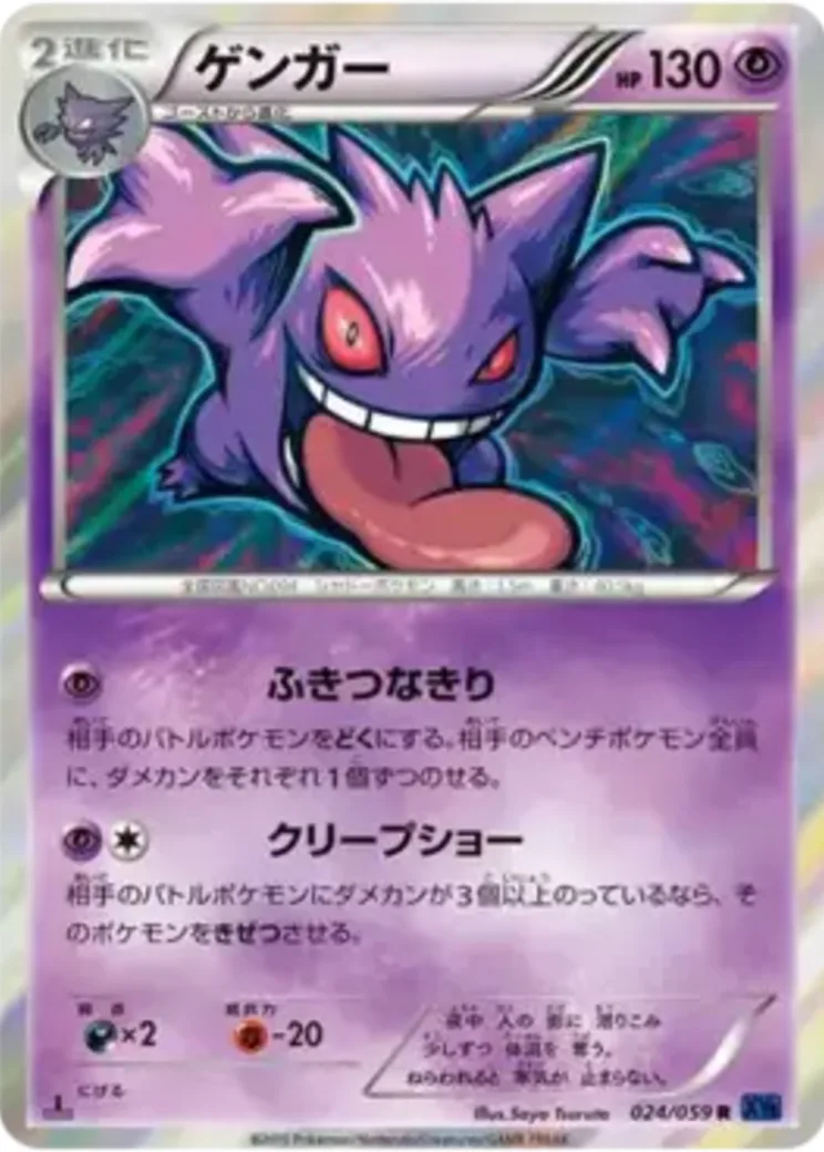 ゲンガー R :1ED