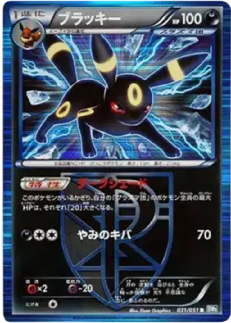 ブラッキー R