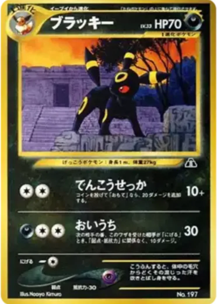 ブラッキープレミアムファイル2: 旧裏