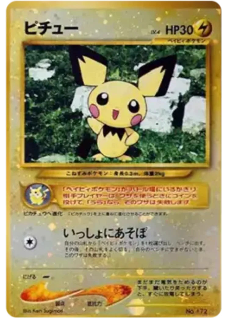 ピチュープレミアムファイル2: 旧裏