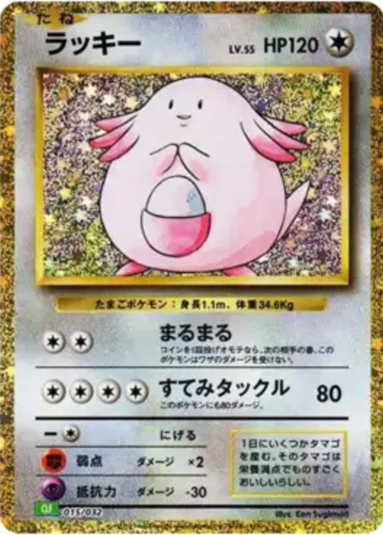 ラッキー