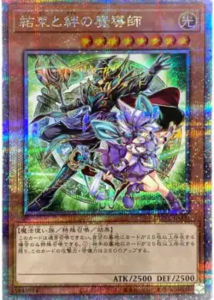 結束と絆の魔導師 25th SE