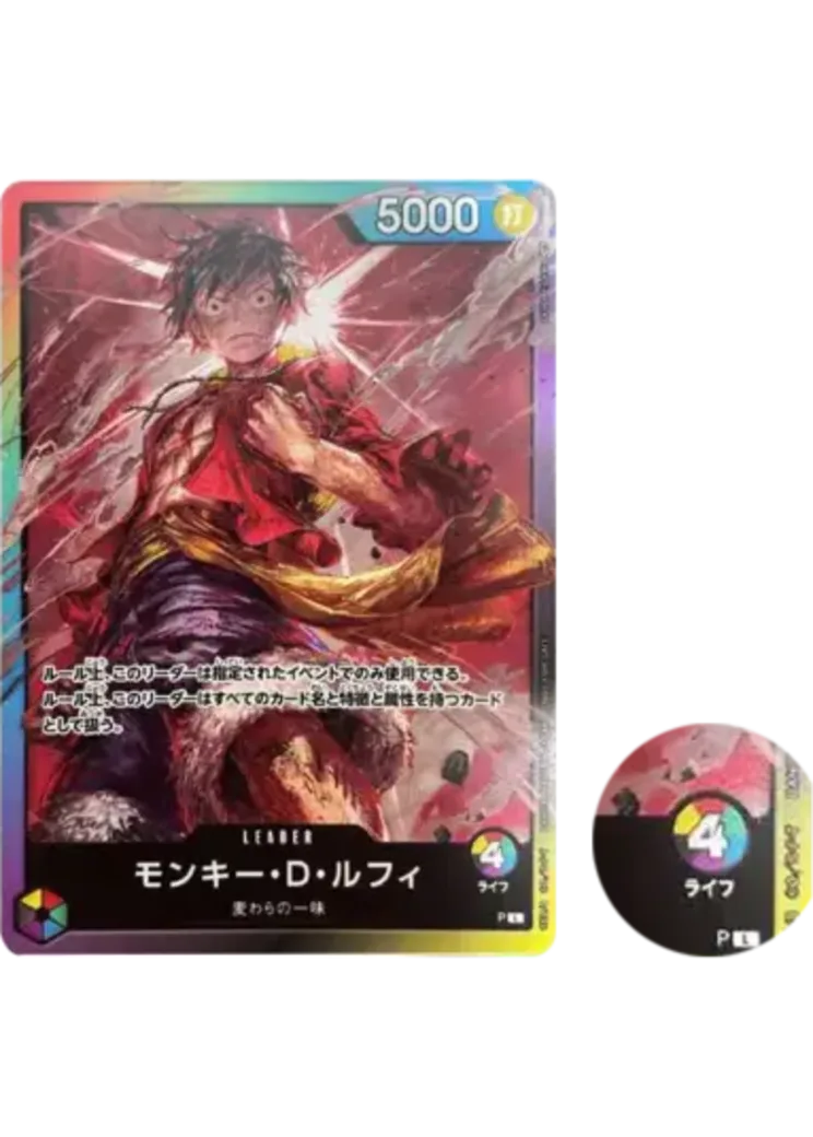モンキー・D・ルフィ L :参加記念品 :修正前ライフ4