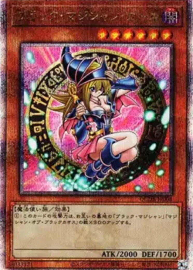 ブラック・マジシャン・ガール 25th SE [QCDB-JP008](クォーター・センチュリー・デュエリスト・ボックス)