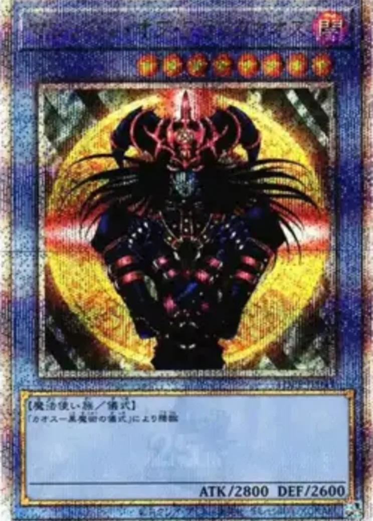 マジシャン・オブ・ブラックカオス 25th SE