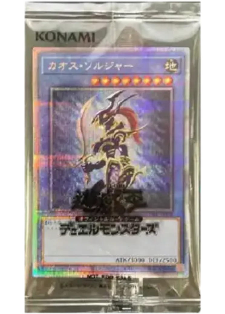 カオス・ソルジャー PSE 未開封パック
